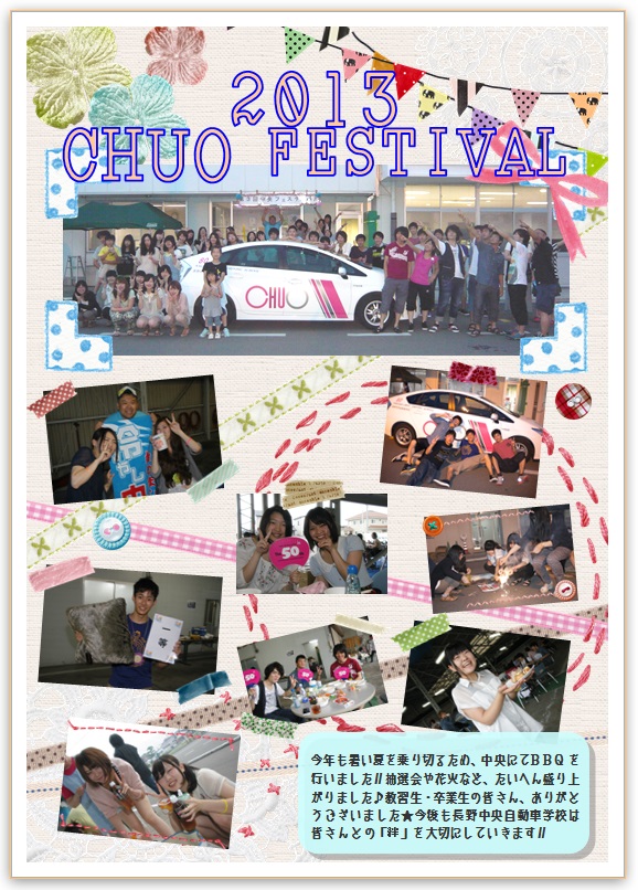 CHUO FESTIVAL